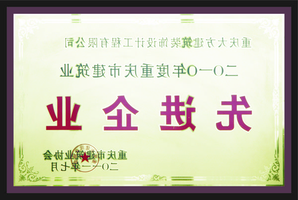 <a href='http://zk3l.d220149.com'>全网十大靠谱网投网上十大正规赌网址</a>先进企业